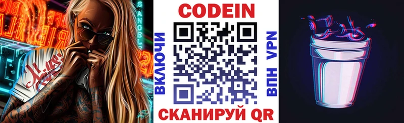цена hydra сайт Кодеиновый сироп Lean Purple Drank Верхняя Пышма