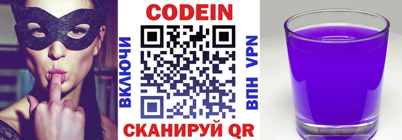 Кодеиновый сироп Lean Purple Drank Верхняя Пышма